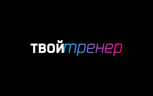 Логотип клуба «Твой тренер»